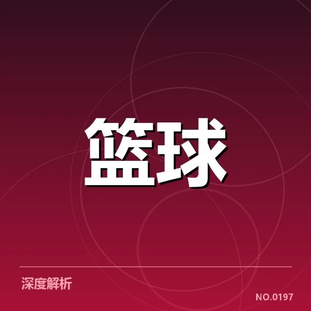 近期新秀确诊伤病情况盘点