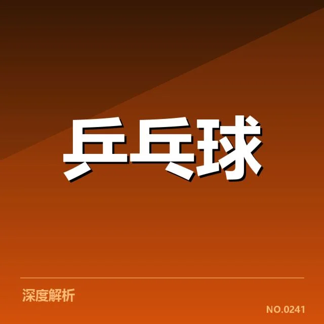 确认的参赛名单与赛事安排细节