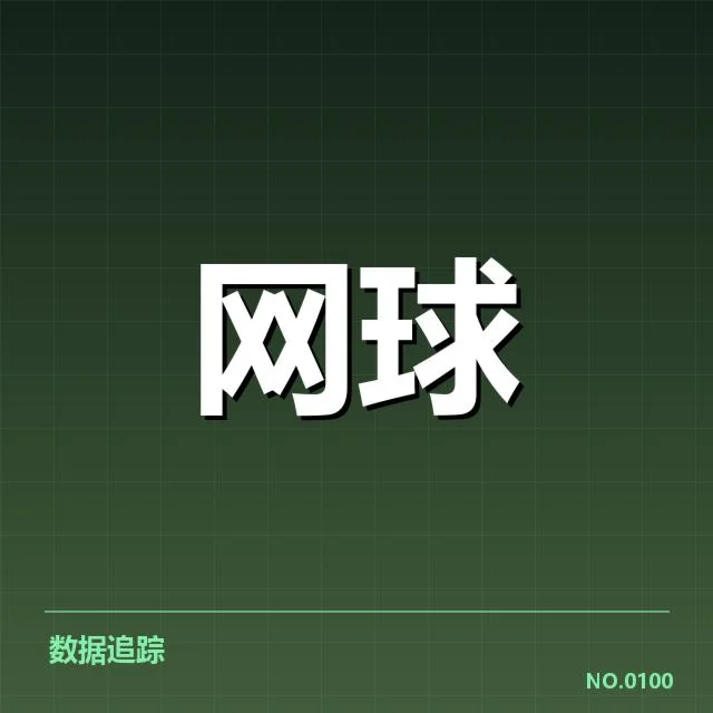 迪拜公开赛赛程密度：赛事安排合理性几何