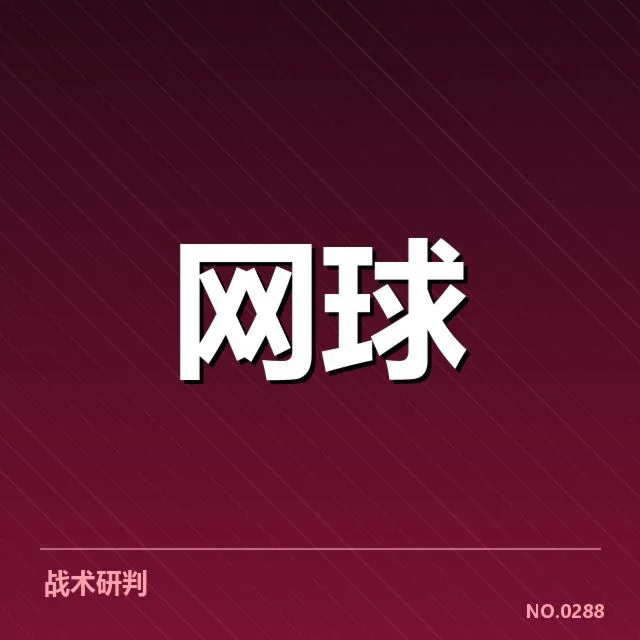 确定的赛程密度及参赛名单情况