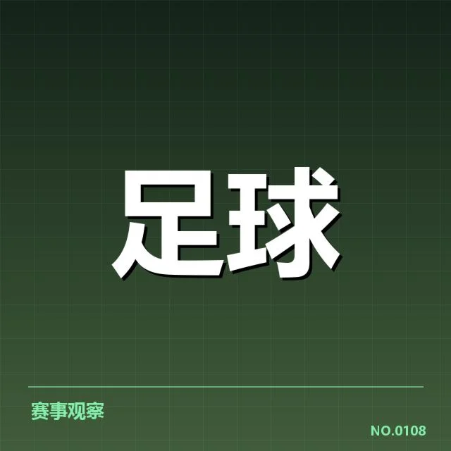 纽卡斯尔联确认的赛程和阵容信息